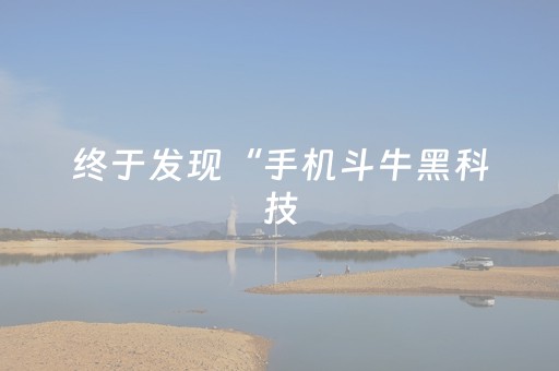 玩家必备教程“定微信红包尾数的软件”（详细透视教程）-哔哩哔哩