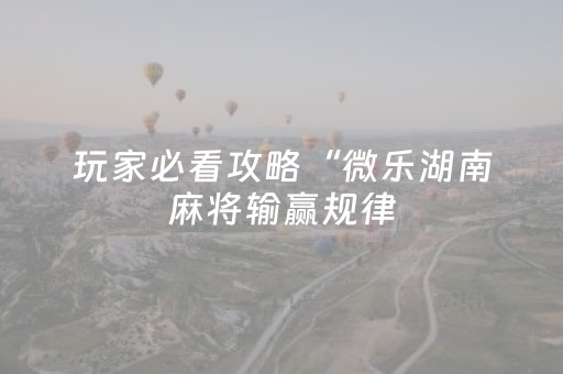 分享辅助“米友红包扫雷靠谱吗”（详细透视教程）-哔哩哔哩