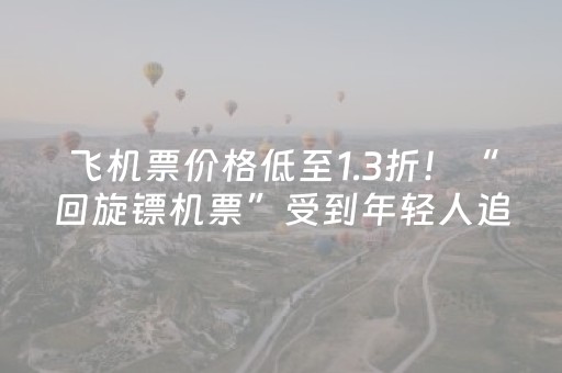 实测教程“麻将神器在哪买”（详细透视教程）-哔哩哔哩