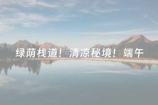 终于发现“微乐天津麻将有挂吗（助赢神器通用版）