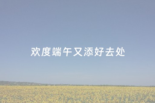 分享辅助“（助赢神器通用版）