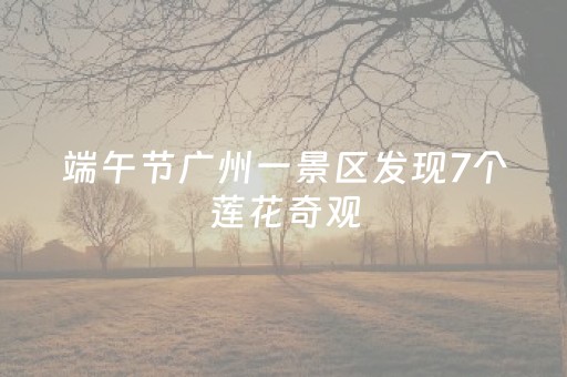 我来教大家“微信小程序四川麻将助赢神器”（透明器教程)
