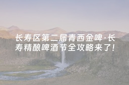 玩家必备教程“微乐山东麻将助攻神器”（详细透视教程）-哔哩哔哩