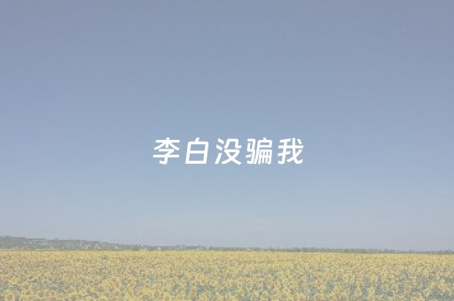 教程辅助“聊呗极速版红包辅助”（详细透视教程）-哔哩哔哩
