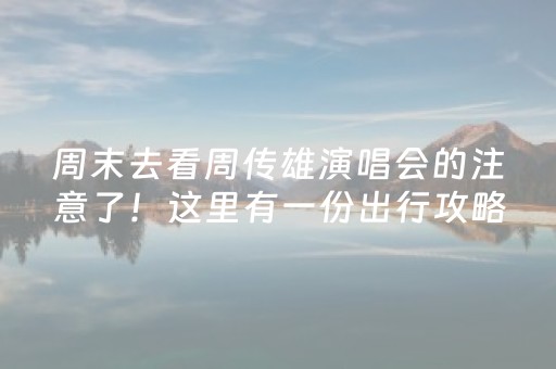 必看教程“牵手跑得快小程序辅助（助赢神器通用版）