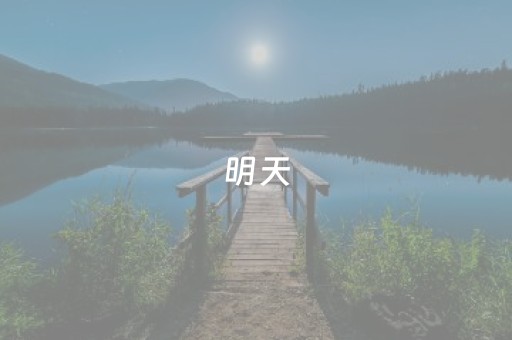 终于发现“微乐四川麻将怎样设置好牌（助赢神器通用版）