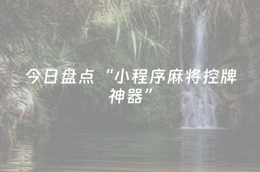 玩家必备教程“红包斗牛修改金额软件”（详细透视教程）-哔哩哔哩