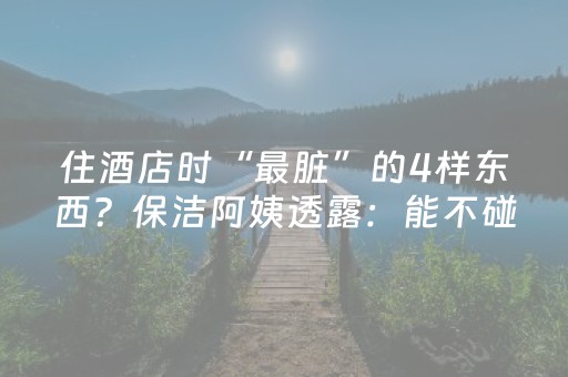 新版本“不用安装的麻将神器是真的吗”（详细透视教程）-哔哩哔哩