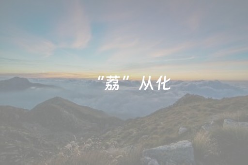胜率设置方法“蜀山四川麻将亲友房提升70%好牌（专用辅牌神器免安装）