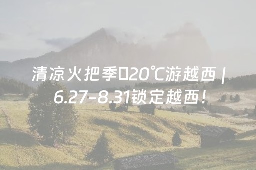 实测教程“麻将机检测仪app下载安装（助赢神器通用版）