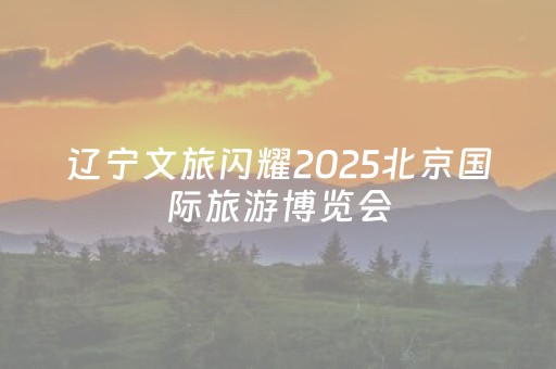 北京跟团3日游多少钱（旅游团北京3日游100元）