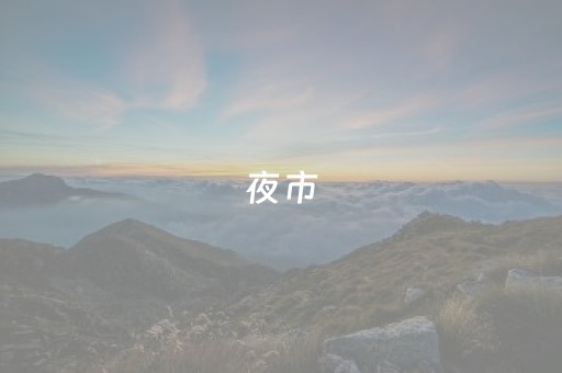 实测辅助“普通自动麻将机可以控制输赢吗”（详细透视教程）-哔哩哔哩