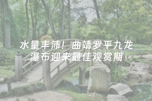 实测分享“微乐吉林麻将助赢神器下载”（详细辅助教程）-哔哩哔哩