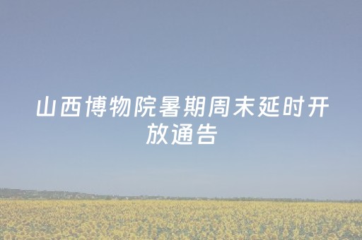 安装教程“手机万能透视看牌器”（骗局大揭秘)