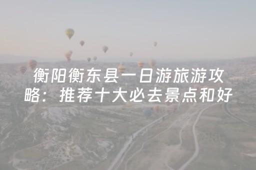 实测结果“微乐湖南麻将输赢规律（专用辅牌神器免安装）