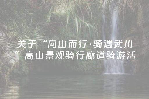 实测教程“玩家红包埋地雷有什么办法少中雷”（详细透视教程）-哔哩哔哩