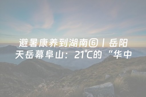 我来教大家“微乐广西麻将助赢神器（专用辅牌神器免安装）