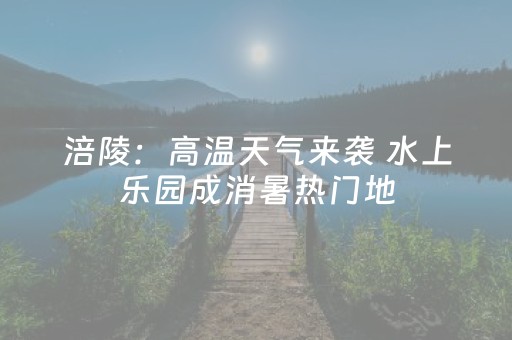 实测结果“QQ红包埋雷8到11包控制尾数技巧”（详细透视教程）-哔哩哔哩