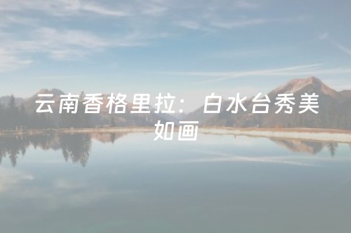 胜率设置方法“麻将机控牌器视频（助赢神器通用版）