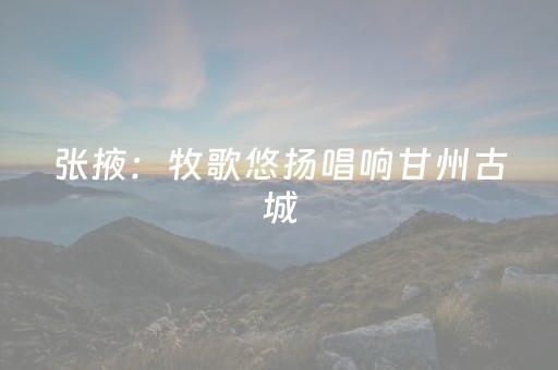 胜率设置方法“埋雷抢红包扫雷控制尾数开挂软件下载”（详细透视教程）-哔哩哔哩