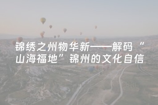 分享辅助“QQ抢红包控制尾数开挂软件”（详细透视教程）-哔哩哔哩