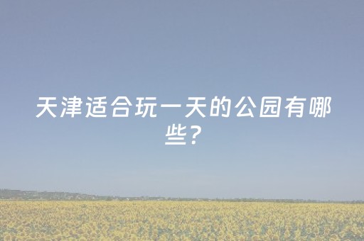 实测结果“途游四川麻将辅助器”（详细透视教程）-哔哩哔哩
