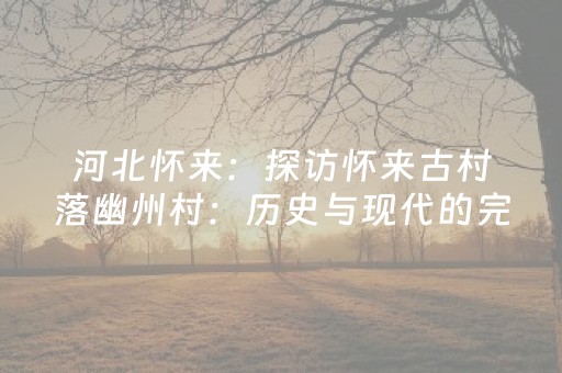 必看教程“闲逸斗地主亲友圈怎么拿好牌（专用辅牌神器免安装）