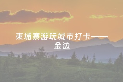 终于发现了“闲来十三水外挂可靠吗”（详细透视教程）-哔哩哔哩