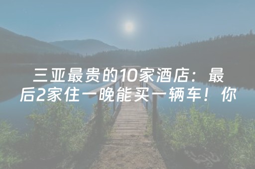 必备教程“微信小程序浙江麻将辅助插件”（怎么能得到好牌)