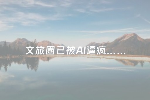 教程辅助“谁买过普通麻将机解码器（专用辅牌神器免安装）