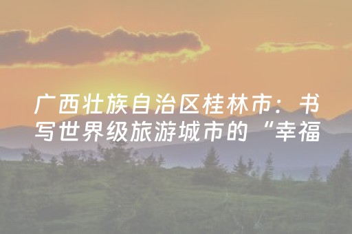 玩家实测“胡乐麻将赢牌诀窍”（详细透视教程）-哔哩哔哩