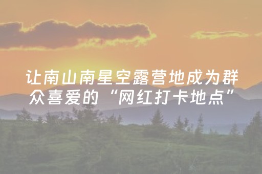 介绍十款“微信小程序挖坑怎么提高好牌几率”（攻略插件)