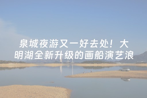 大神教教你“微信跑得快怎么让系统发好牌”（提高胜率软件)
