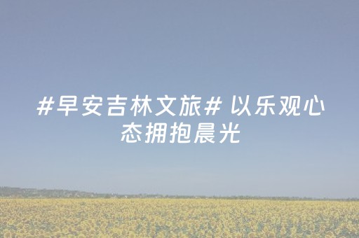 3分钟学会“微信扫雷埋雷8个红包尾数控制软件”（详细透视教程）-哔哩哔哩