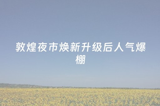 实测结果“麻将机控牌器视频（助赢神器通用版）