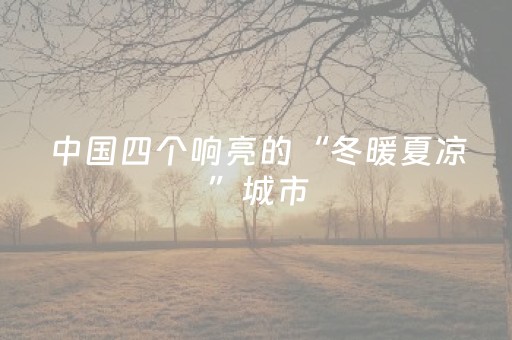 玩家实测“聊呗有没有控制红包尾数”（详细透视教程）-哔哩哔哩