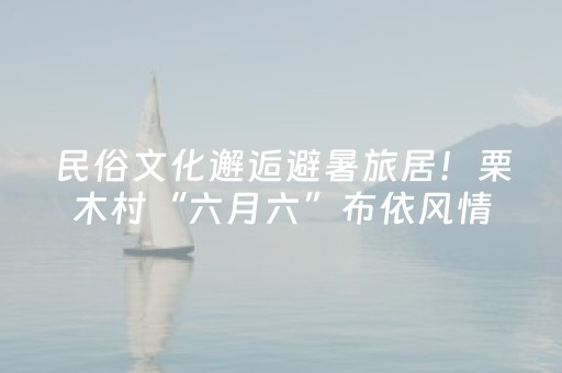 实测分享“中至棋牌经理被通缉了（助赢神器通用版）