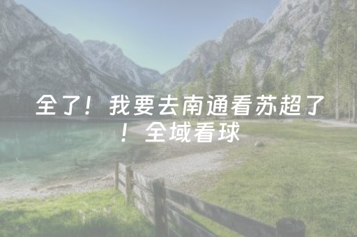 2分钟秒懂！“雀神辅助器免费版ios”（详细透视教程）-哔哩哔哩