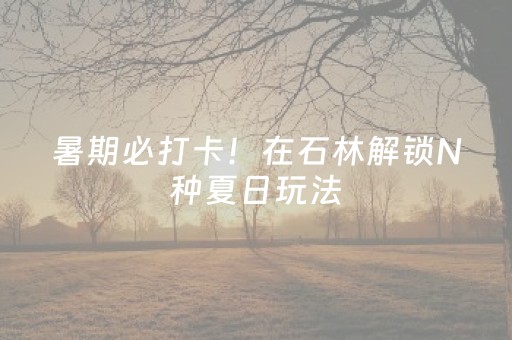 今日实测“微乐陕西三代亲友房必赢神器”（详细开挂教程）-哔哩哔哩