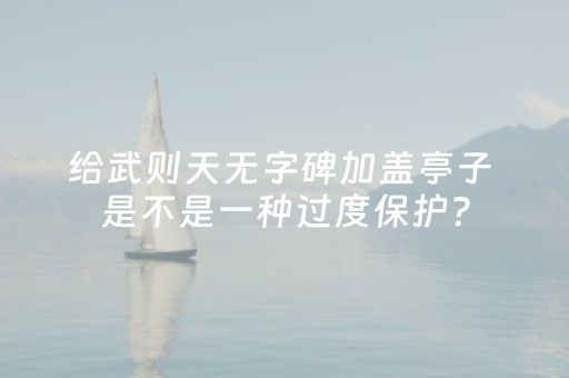 实测结果“微信微乐麻将系统一直让输咋回事”（详细透视教程）-哔哩哔哩
