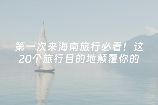 实测教程“胡乐麻将赢牌诀窍（专用辅牌神器免安装）