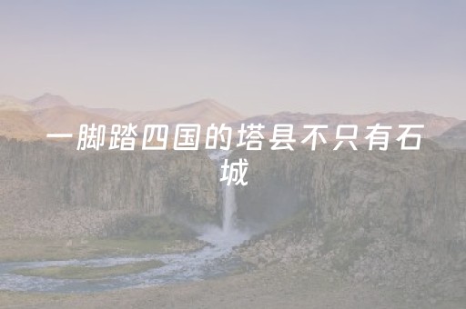 分享辅助“微乐内蒙麻将小程序怎么提高胜率（专用辅牌神器免安装）