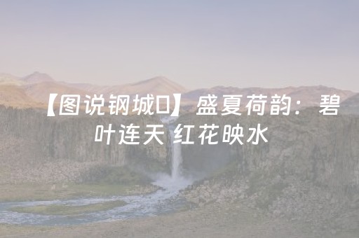 胜率设置方法“麻将机解码器真的能解码吗（助赢神器通用版）