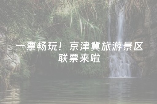 3分钟学会“决胜麻将内蒙一口香挂（专用辅牌神器免安装）