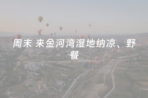 实测分享“白金岛长沙麻将有挂吗（专用辅牌神器免安装）