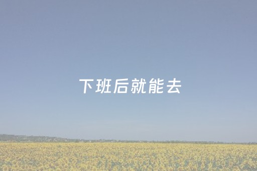 一分钟揭秘“雀神广东麻将插件骗局最新曝光”（胜率到哪调)