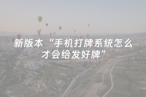 分享辅助“微友时代扫雷有挂吗?”（详细透视教程）-哔哩哔哩