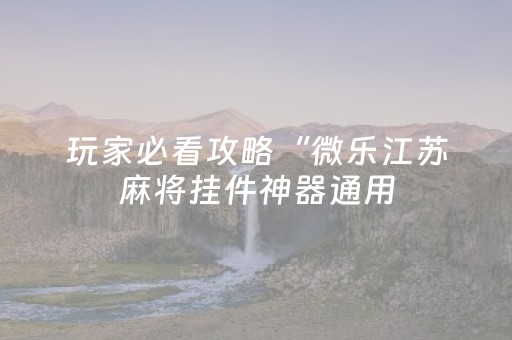 今日实测“手机金花三张牌感应器”（详细开挂教程）-哔哩哔哩