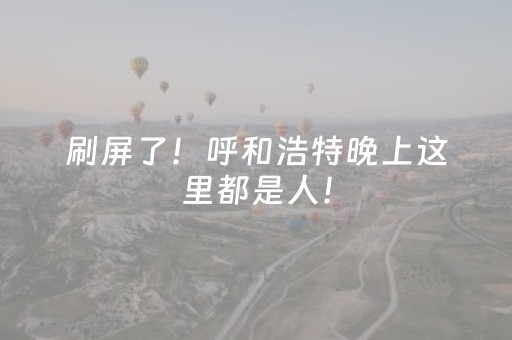 实测结果“玩家微信红包大小尾数有规律吗”（详细透视教程）-哔哩哔哩