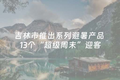 教程辅助“红包尾数控制软件有没有好用的”（详细透视教程）-哔哩哔哩